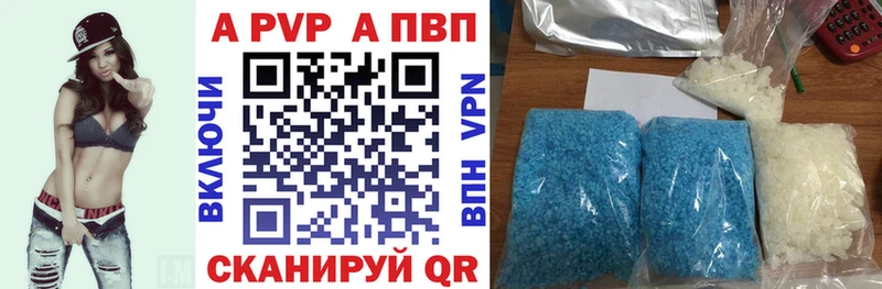 APVP Соль  магазин    blacksprut tor  Палласовка 