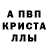 A-PVP Соль Too Foo