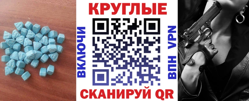 Ecstasy таблы  Палласовка 
