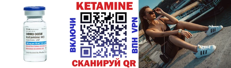 Кетамин VHQ Палласовка