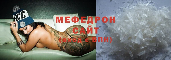 мяу мяу кристалл Верхний Тагил