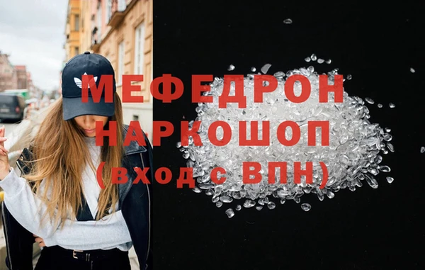мяу мяу кристалл Верхний Тагил