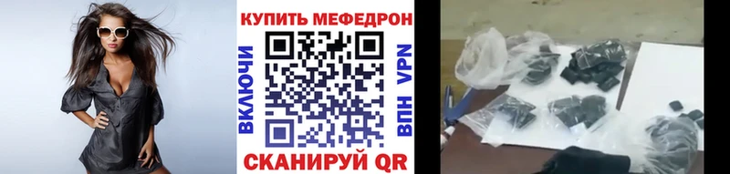 МЕФ mephedrone цена наркотик Палласовка