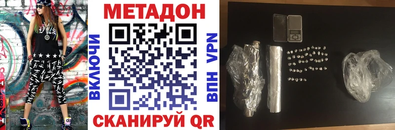 МЕТАДОН кристалл  дарнет шоп  Палласовка 